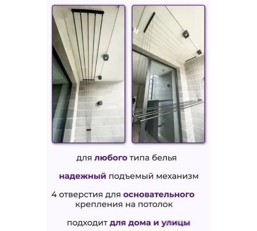 Сушилка для белья Comfort Alumin Group Потолочная 5 прутьев Black Diamond 200 см алюминий