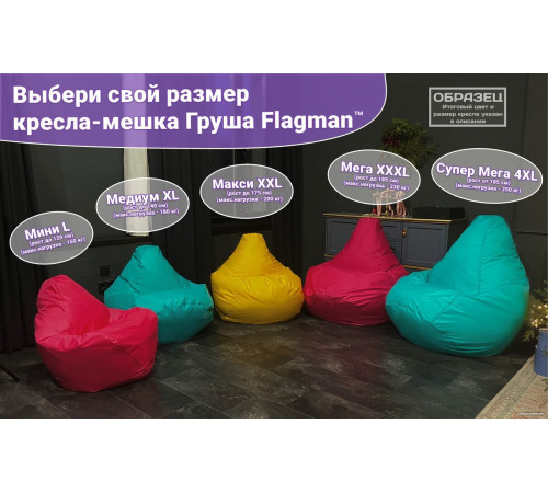 Кресло-мешок Flagman Груша Мини Г0.1-05 темно-зеленый