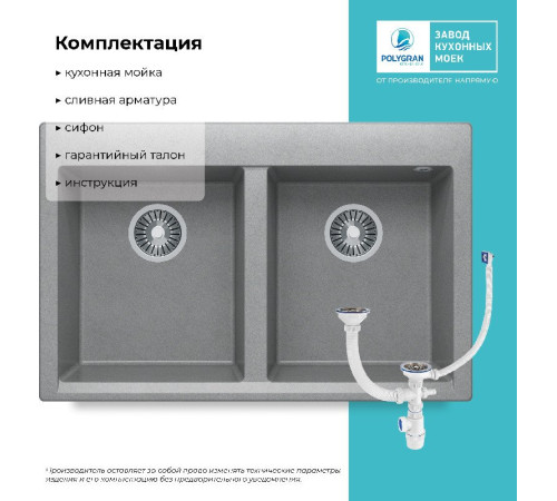Кухонная мойка Polygran Brig 790 серый