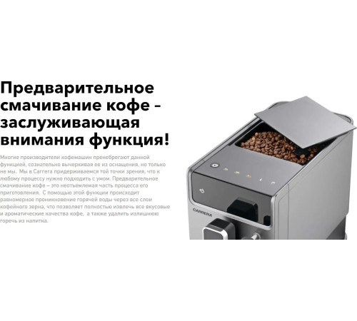 Кофемашина Carrera CRC655 серый