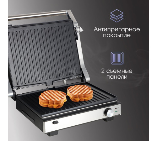 Электрогриль Zigmund & Shtain Grillmeister ZEG-931