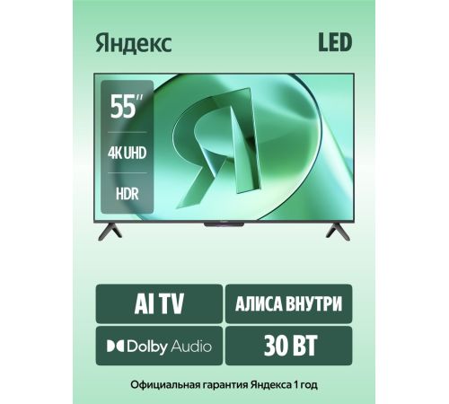 Телевизор Яндекс ТВ Станция Бейсик с Алисой 55 YNDX-00076B