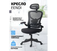 Офисное кресло King Style Fendi Black черный