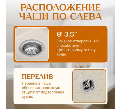 Кухонная мойка Saniteco Fama бежевый