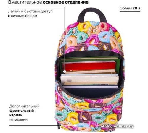 Городской рюкзак BRAUBERG Donuts 228862