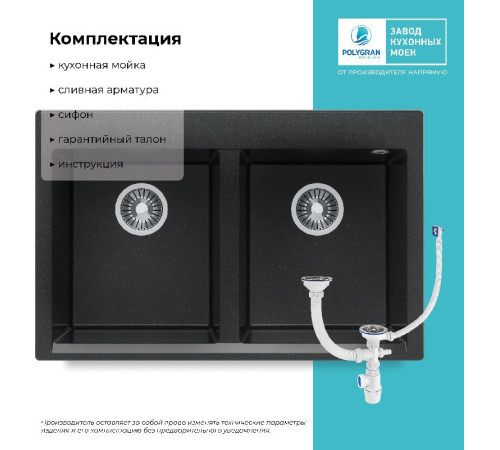 Кухонная мойка Polygran Brig 790 космос