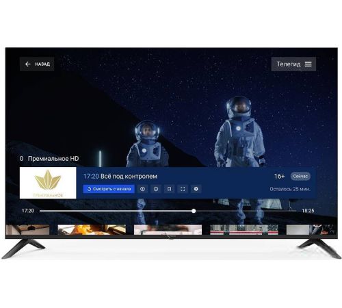 Телевизор Триколор H55U5500SA