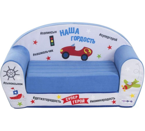 Бескаркасный диван Paremo Инста-малыш. Наша гордость PCR317-24