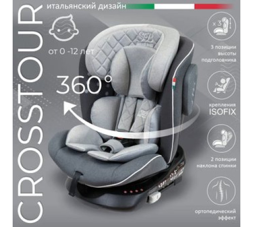Детское автокресло Sweet Baby Crosstour 360 SPS Isofix 0-36 серый