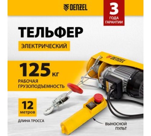 Таль  Denzel TF-250 52011