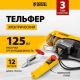 Таль  Denzel TF-250 52011