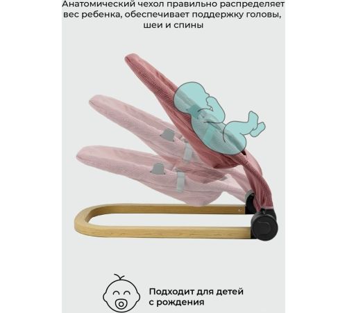 Шезлонг Amarobaby Baby relax AB22-25BR/06 розовый