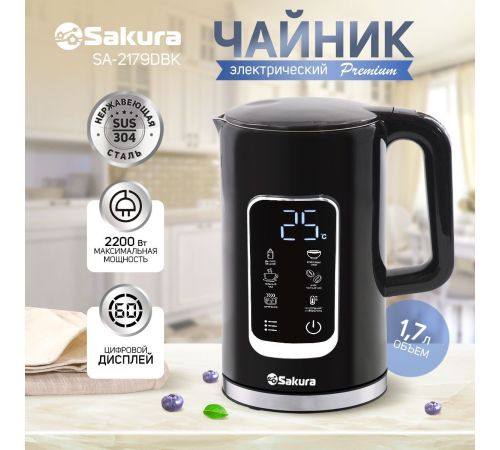 Электрический чайник Sakura SA-2179DBK
