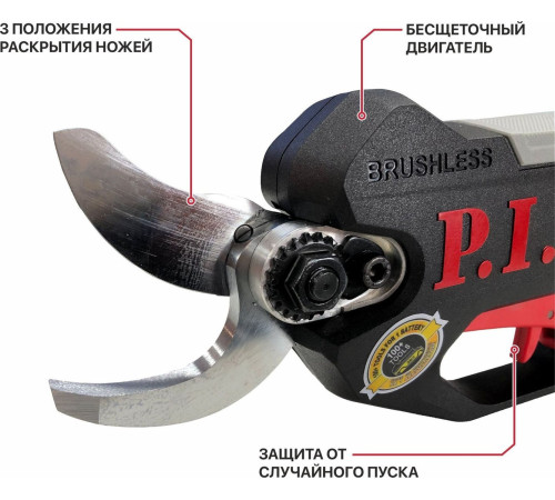 Секатор P.I.T. PDJ20H-300A без АКБ