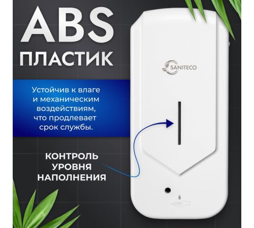Дозатор для жидкого мыла Saniteco M-D12