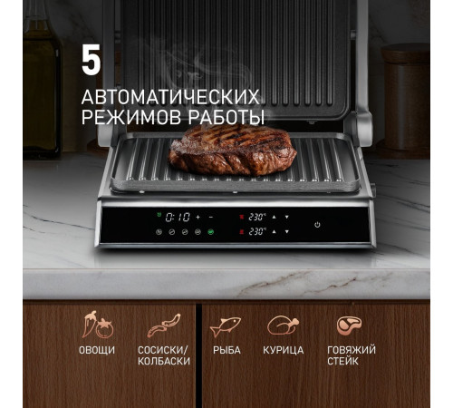 Электрогриль Weissgauff WCG 150 X Digital Inox