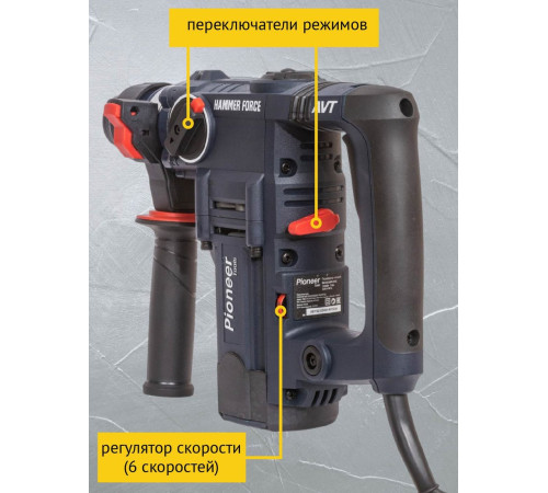 Перфоратор Pioneer Tools RH-E1100V-01C кейс