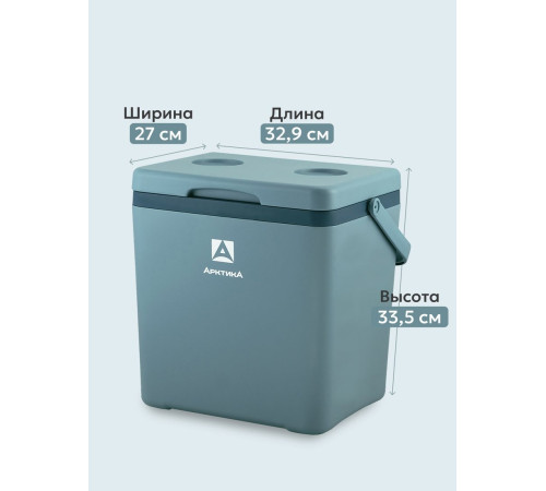 Термобокс Арктика 2200-14-BL 14л синий