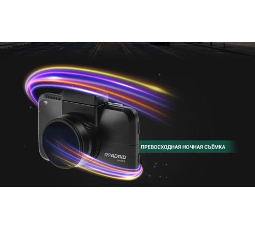 Видеорегистратор Roadgid CityGo 3 WI-FI AI