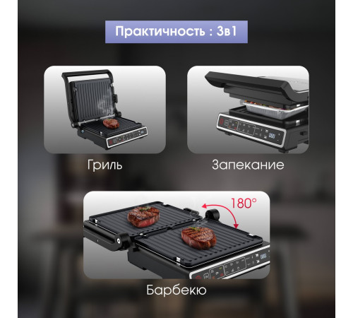 Электрогриль Zigmund & Shtain Grillmeister ZEG-941