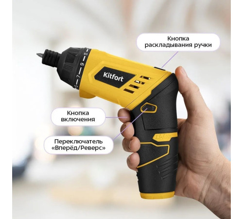 Электроотвертка Kitfort KT-6492