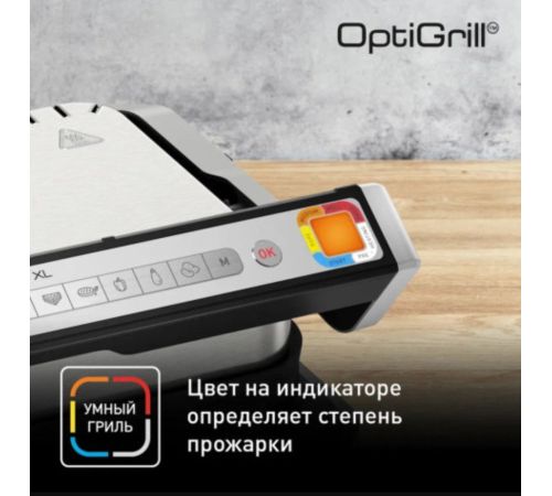 Электрогриль Tefal OptiGrill XL GC782D30