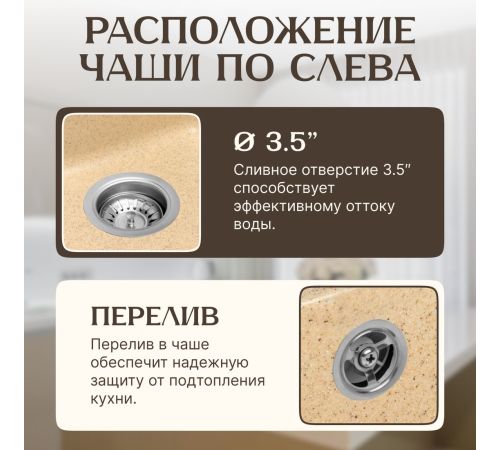 Кухонная мойка Saniteco Fortis песок