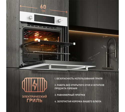 Газовый духовой шкаф Weissgauff WGO 702 D White Glass