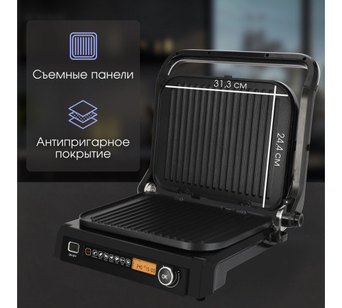 Электрогриль Zigmund & Shtain Grillmeister ZEG-938