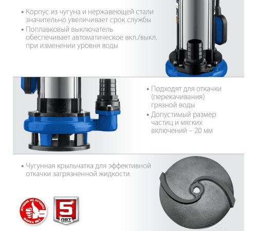 Дренажный насос Зубр НПГ-Т5-1500