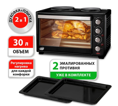 Мини-печь Великие Реки Днепр-2