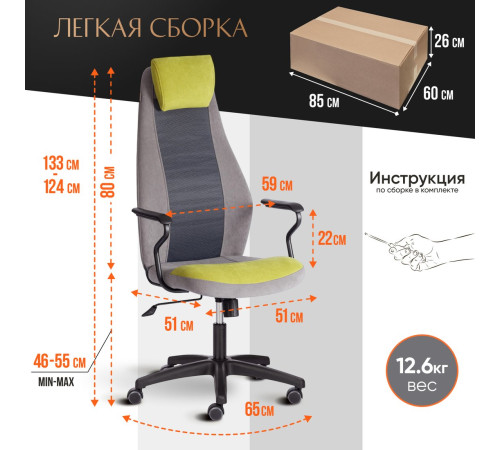 Офисное кресло TetChair Aviator флок/ткань олива/серый/серый