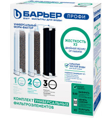 Комплект картриджей БАРЬЕР Профи Жесткость Х2 комплект картриджей