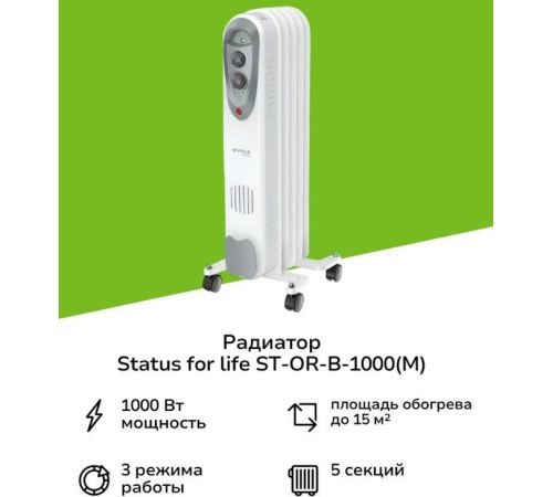 Масляный радиатор Status For Life ST-OR-B-1000M