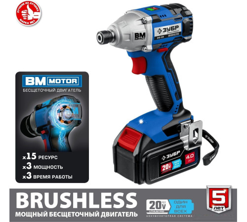 Винтоверт Зубр Профессионал GVB-250-42 с 2-мя АКБ 4 Ач, кейс