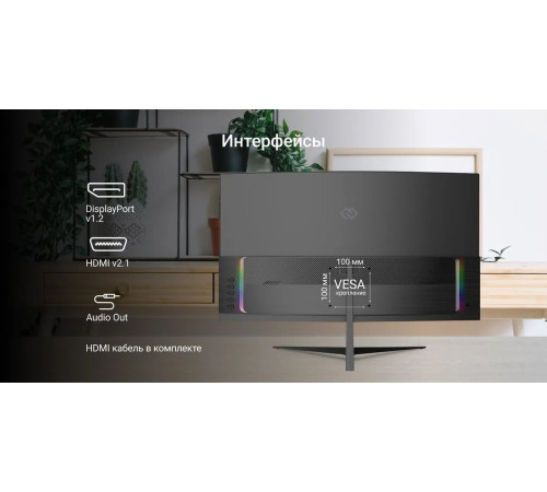 Игровой монитор Digma Overdrive 27A511F