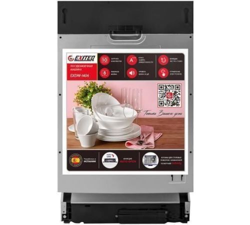 Встраиваемая посудомоечная машина Exiteq EXDW-I406
