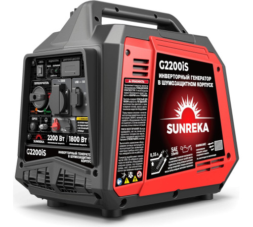 Бензиновый генератор SUNREKA G2200iS