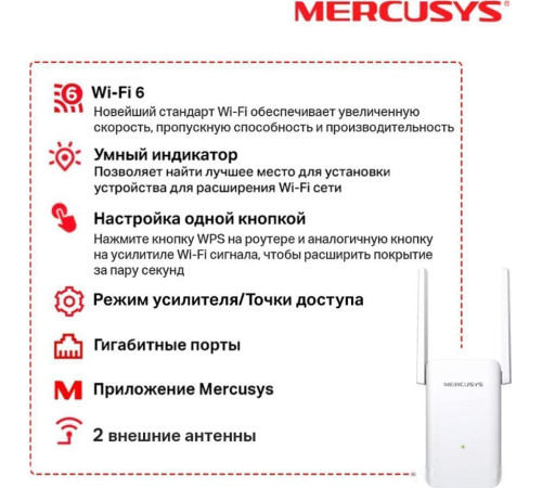 Усилитель Wi-Fi Mercusys ME70X