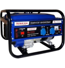 Бензиновый генератор Победа ГБ 3500