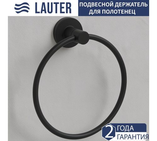 Набор аксессуаров для ванной Lauter 21TS20116 + 21TS2018 + 21TS2014 Matt Black, 3 предмета