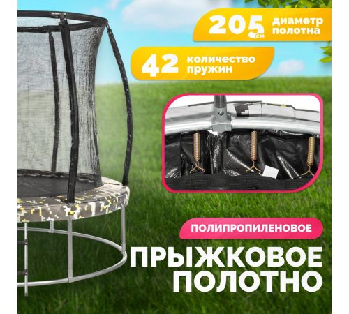 Батут Sundays Favorite Premium 8FT квадраты, с сеткой, с лестницей