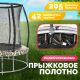 Батут Sundays Favorite Premium 8FT квадраты, с сеткой, с лестницей