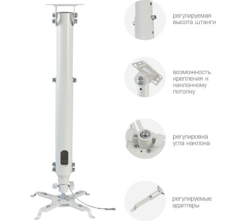 Кронштейн для проектора Kromax Projector-100W белый