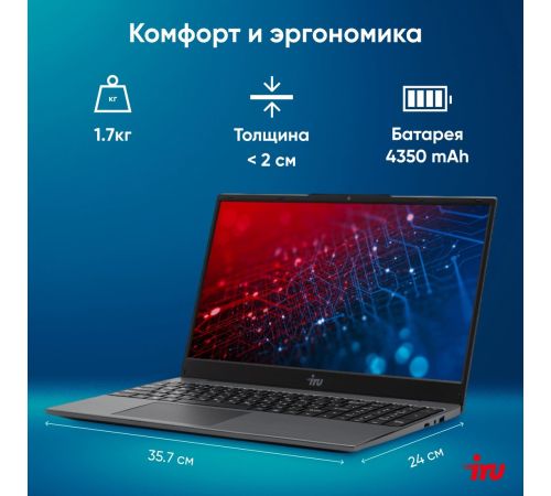 Ноутбук iRU Tactio 15PHC 2046012