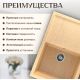 Кухонная мойка Saniteco Fama песок