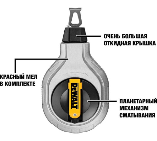 Шнур разметочный DeWalt DWHT47408-0