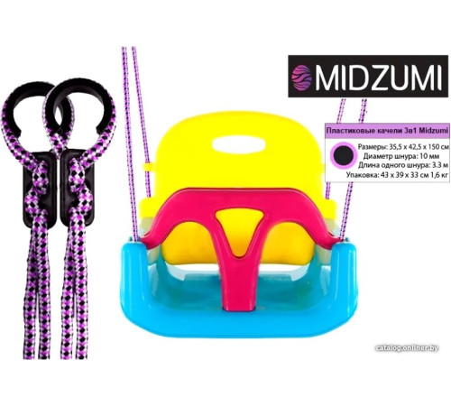 Подвесные качели Midzumi Пластиковые навесные качели 3 в 1 голубой/желтый/малиновый