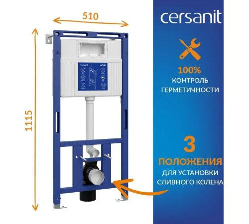 Инсталляция для унитаза Cersanit Aqua Prime М 50 68179 с кнопкой Twins 63526 кнопка белый