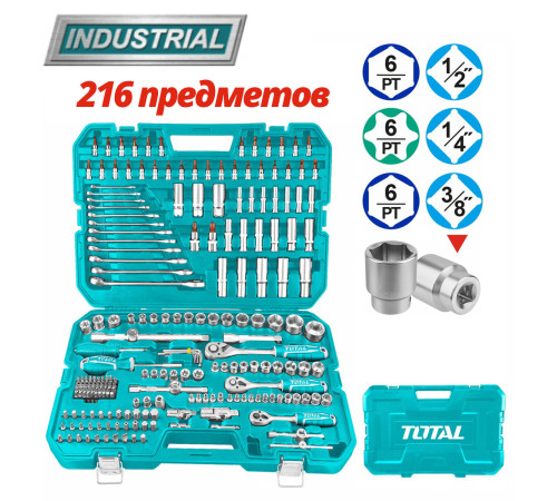 Универсальный набор инструментов Total THKTHP22166 216 предметов
